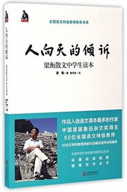 Talk to the Heaven (Chinese Edition)