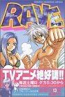 RAVE, Vol 13 (Japanese)