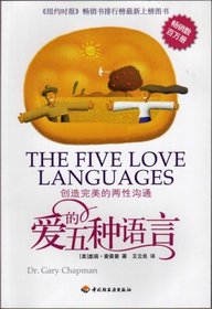 The Five Love Languages (Simplified Chinese)