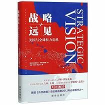 Strategic Vision: America and the Crisis of Global Power (Chinese Edition)