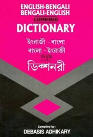 English-Bengali and Bengali-English Combined Dictionary