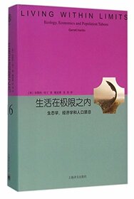 Living within Limits: Ecology, Economics and Population Taboos (Chinese Edition)