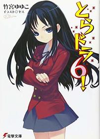 Toradora! (Light Novel) Vol. 6