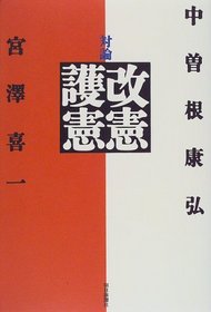 Tairon kaiken goken (Japanese Edition)