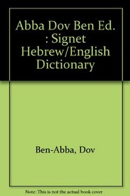 Hebrew/English English/Hebrew Dictionary, The Signet
