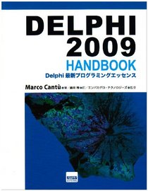 Delphi 2009 handbook-Delphi latest programming essence (2009) ISBN: 487783222X [Japanese Import]