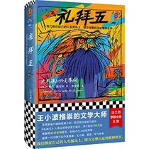 Friday (Hardcover) (Chinese Edition)