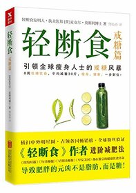The 8-week Blood Sugar Diet (Chinese Edition)