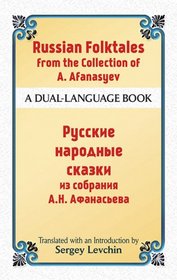 Russian Folktales from the Collection of A. Afanasyev: A Dual-Language Book (Dover Dual Language Russian)
