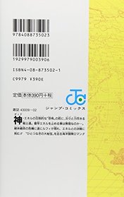 One Piece Vol 30 (Japanese Edition)