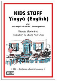 Kids Stuff Yingyu (English)