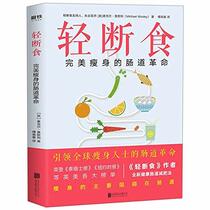 The FastDiet (Chinese Edition)