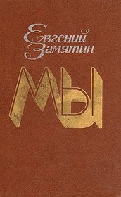 My: Romany, povesti, rasskazy, skazki (Russian Edition)