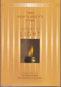 Victory of Light: Mitzvat Ner Chanukah 5738