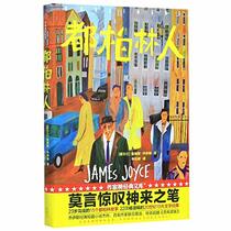 Dubliners (Chinese Edition)