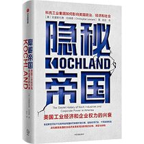 Kochland: The Secret History of Koch Industries and Corporate Power in America (Chinese Edition)