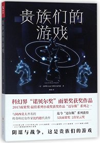 The Vor Game (Chinese Edition)