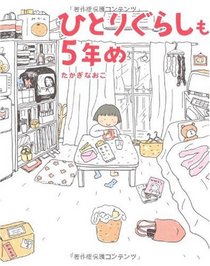 Living Alone for Five Years Japanese