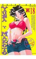 Yura Y Makoto 18 (Spanish Edition)