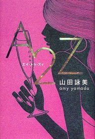 A2Z [In Japanese Language]