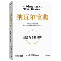 The Almanack of Naval Ravikant (Chinese Edition)