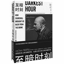 Darkest Hour: How Churchill Brought Us Back from the Brink (Chinese Edition)
