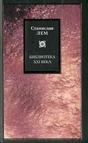 Library of the 21st Century: Philosophy (Text in RUSSIAN)