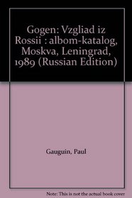 Gogen: Vzgliad iz Rossii : albom-katalog, Moskva, Leningrad, 1989 (Russian Edition)