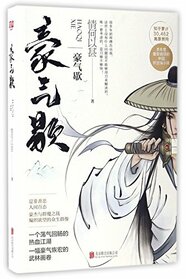 Tell It to the Sword (Chinese Edition)
