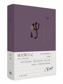 Diary in Venice (Chinese Edition)
