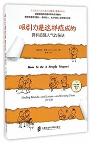 How to be a people magnet:finding friends-and lovers-and keeping them for life (Chinese Edition)