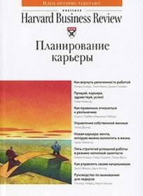 Managing your career / Planirovanie karery (In Russian)