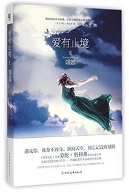 Pandemonium (Chinese Edition)