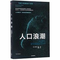The Human Tide: How Population Shaped the Modern World (Chinese Edition)
