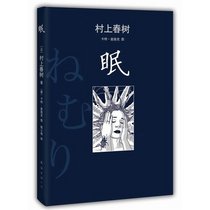 Sleep (Hardcover) (Chinese Edition)