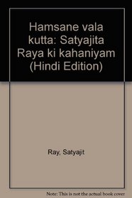Hamsane vala kutta: Satyajita Raya ki kahaniyam (Hindi Edition)