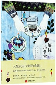 Grief Canteen (Chinese Edition)