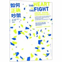 The Heart of The Fight (Chinese Edition)