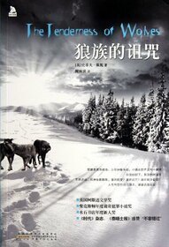The Tenderness of Wolves (Chinese Edition)