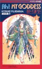 Ah! My Goddess, Vol 2 (Bilingual Japanese / English)