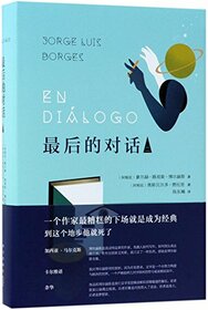 Conversations, Volume 2 (Chinese Edition)