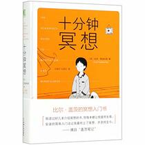 The Headspace Guide to Meditation and Mindfulness (Chinese Edition)