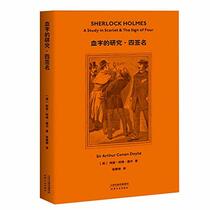 Sherlock Holmes:A Study in Scarlet & The Sign of Four (Chinese Edition)