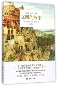 A Short History of the World (Chinese Edition)