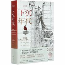 The Unwinding: An Inner History of the New America (Chinese Edition)