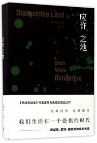 Das Gelobte Land (Chinese Edition)