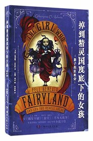 The Girl Who Fell Beneath Fairyland and Led the Revels There (Chinese Edition)