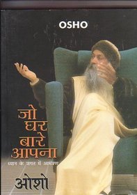 Jo Ghar Bare Aapna [In Hindi ]
