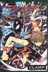 Tsubasa - Reservoir Chronicle Vol. 8 (Tsubasa - Reservoir Chronicle) (in Japanese)
