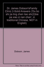 Dr. James Dobson'sFamily Clinic 2-Solid Answers ('Du bo shi jia ting zhen liao shi(2)bie pa xiao zi nan chan', in traditional Chinese, NOT in English)